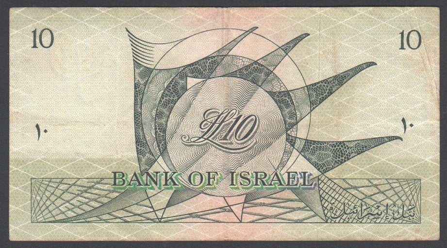Israel 50 Lirot 1955, Verzenden, Midden-Oosten, Los biljet