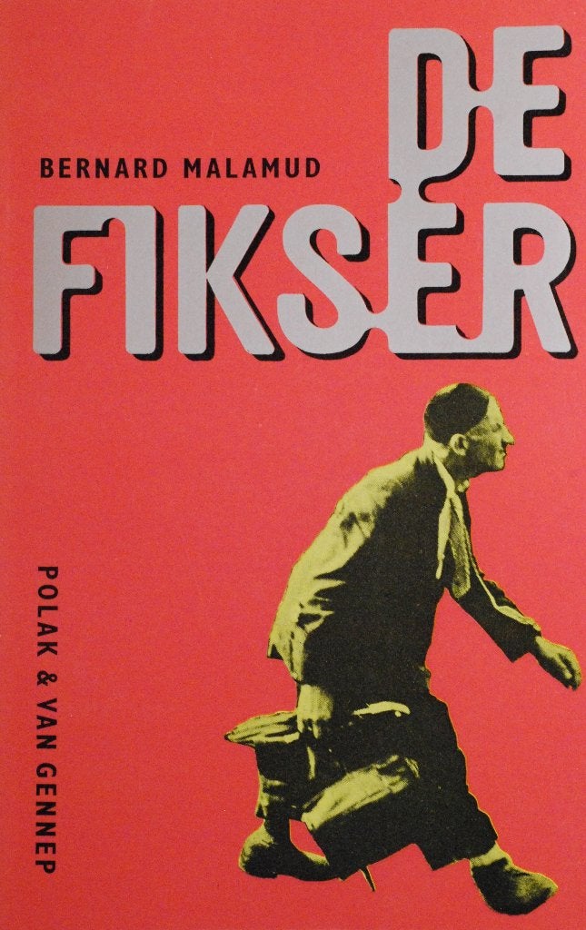 De Fikser - Bernard Malamud - Polak & Van Gennep jaren 60, Zo goed als nieuw, Amerika, Bernard Malamud, Ophalen of Verzenden