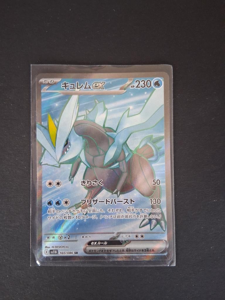 Kyurem EX 160/086 Japans (Black Bolt) NM, Ophalen of Verzenden, Nieuw, Losse kaart, Foil
