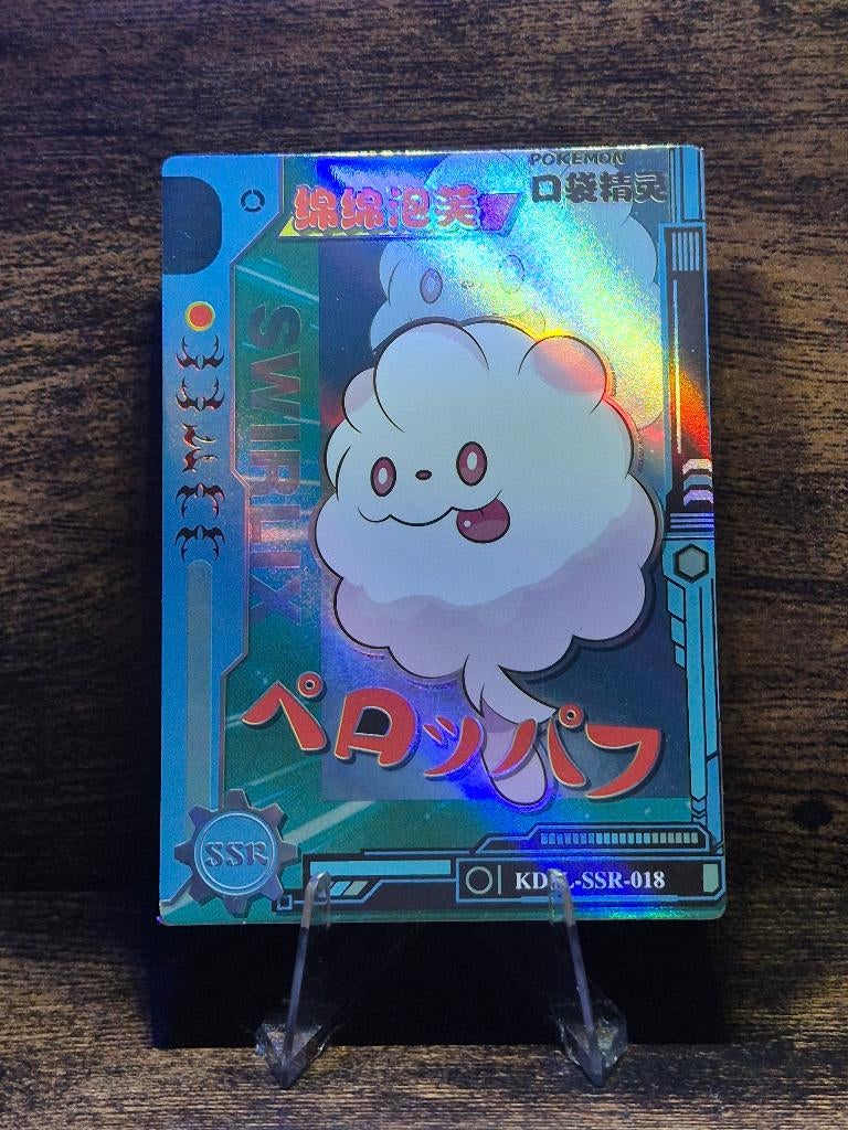 Eif Baby set 1 Swirlix SSR, Verzenden, Nieuw, Foil