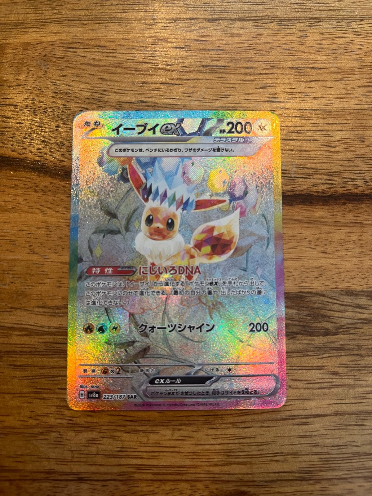 Eevee EX Proxy Kaart, Ophalen of Verzenden, Zo goed als nieuw, Losse kaart, Foil