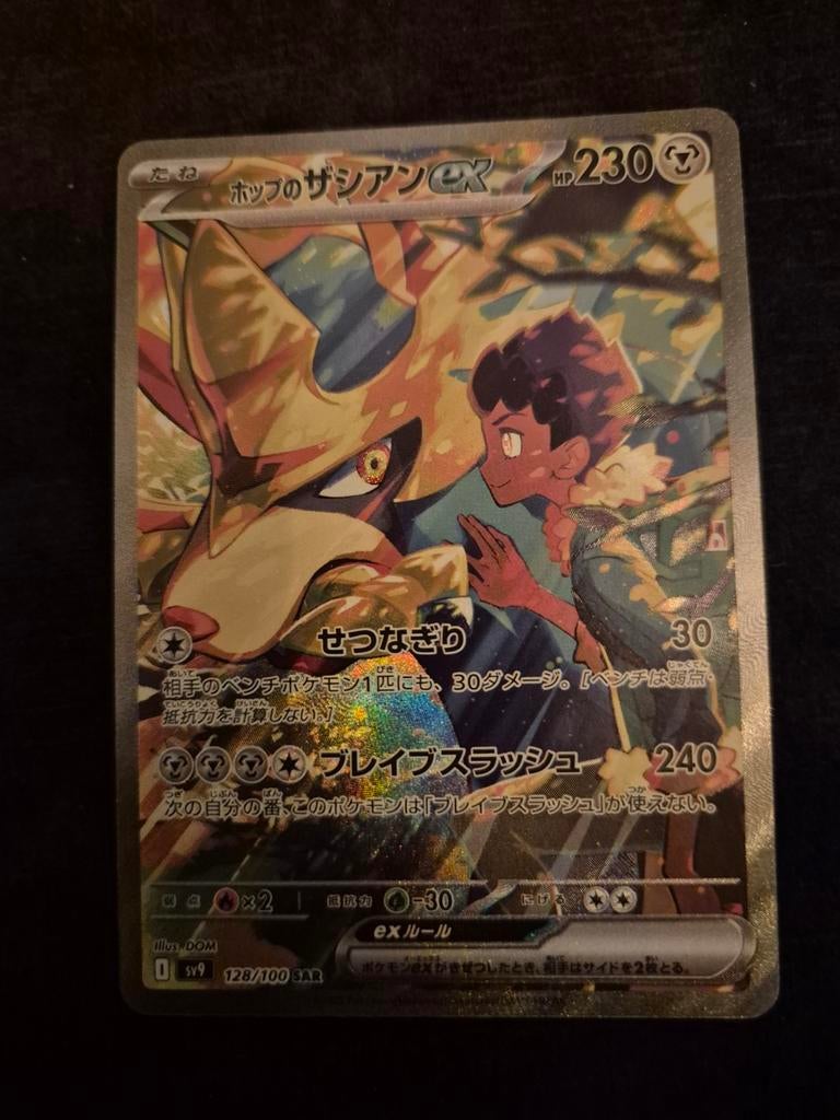 Hop's Zacian 128/100, Ophalen of Verzenden, Nieuw