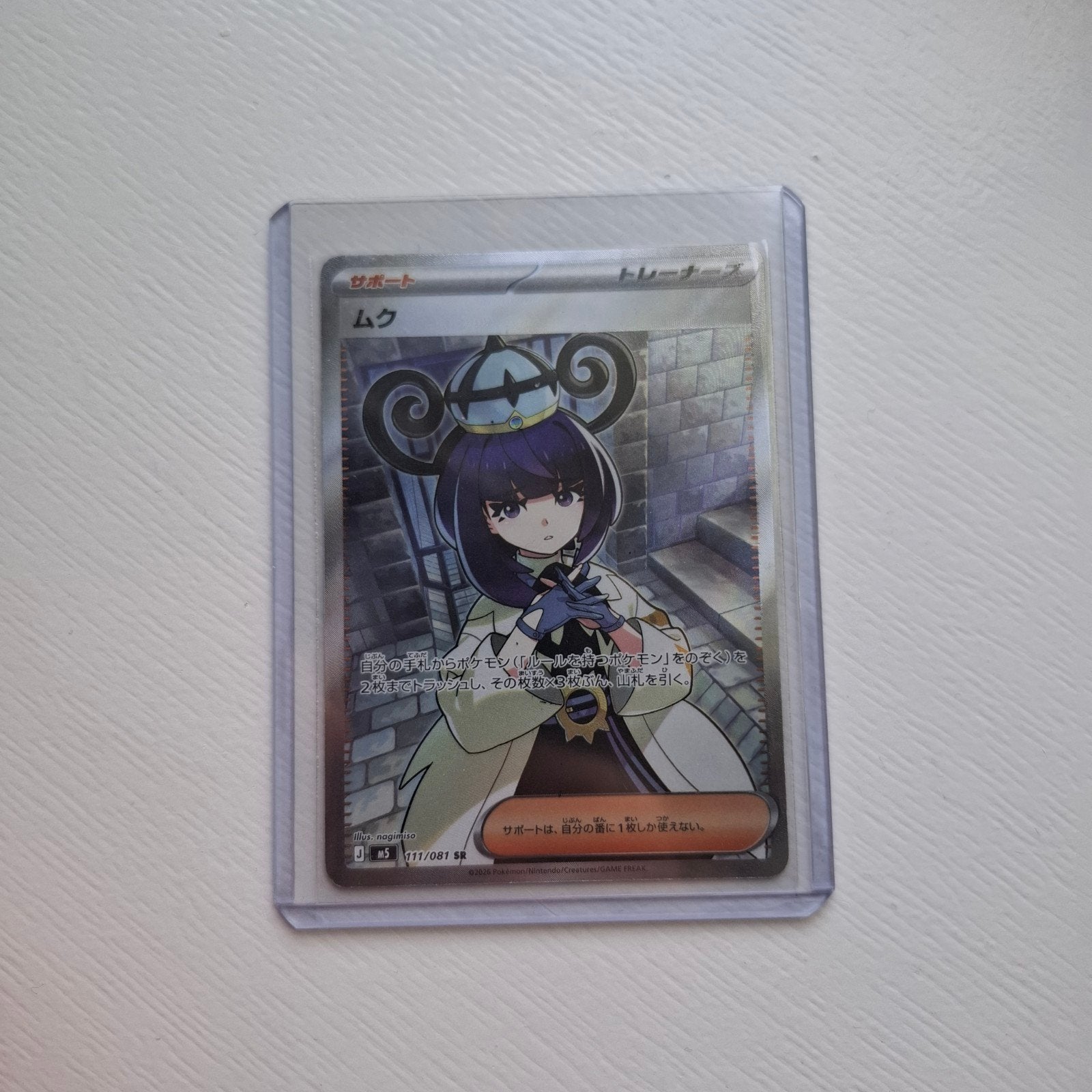 Pokémon Abyss Eye Trainer 111/081 - Japanse kaart, Ophalen of Verzenden, Zo goed als nieuw, Losse kaart