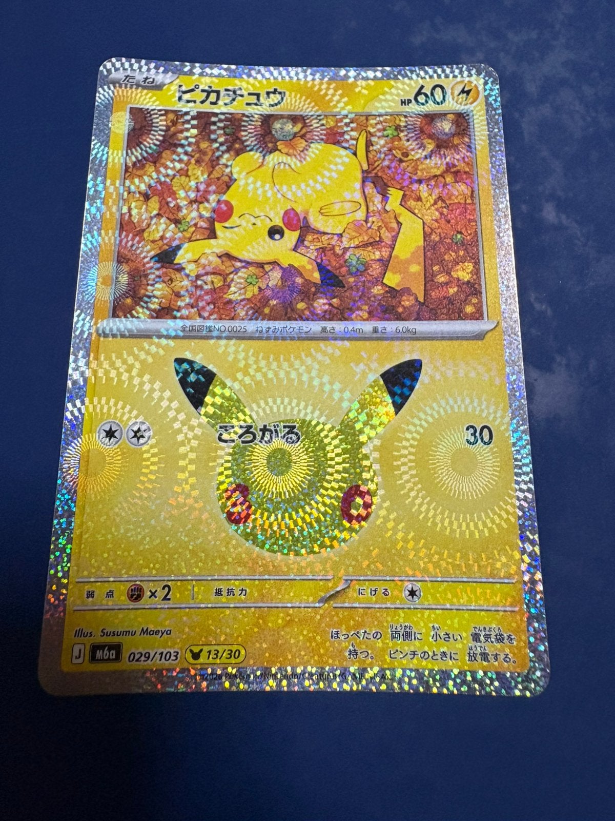Pokemon Pikachu 029 103 30th celebration, Hobby en Vrije tijd, Ophalen of Verzenden, Zo goed als nieuw