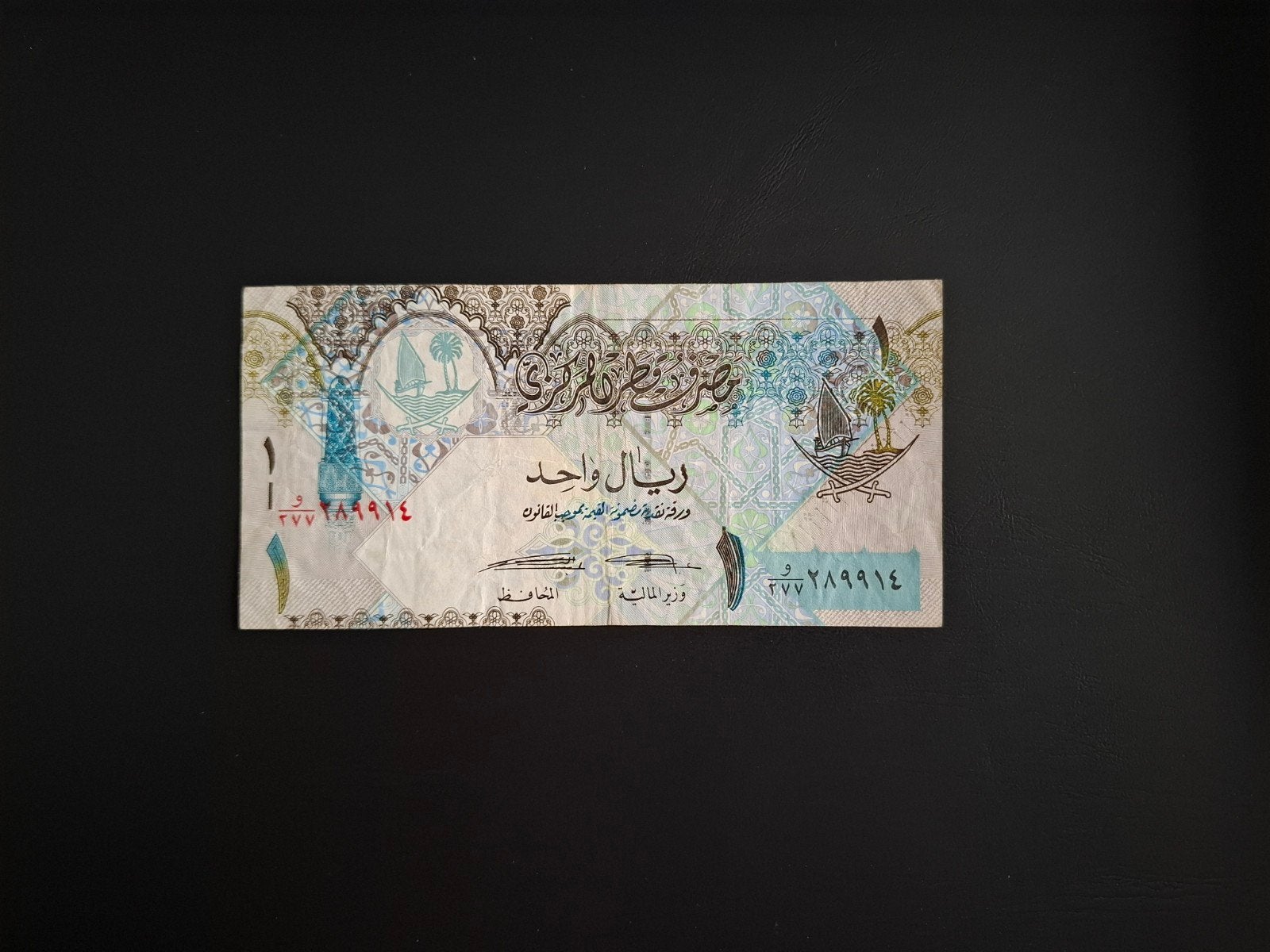 1 riyal Qatar #016, Ophalen of Verzenden, Los biljet