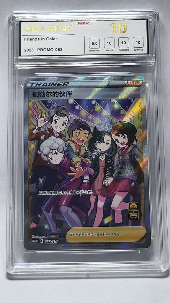 Pokemon Friends in Galar, Supporter, Full Art Trainer GEM 10, Hobby en Vrije tijd, Verzamelkaartspellen | Pokémon, Ophalen of Verzenden