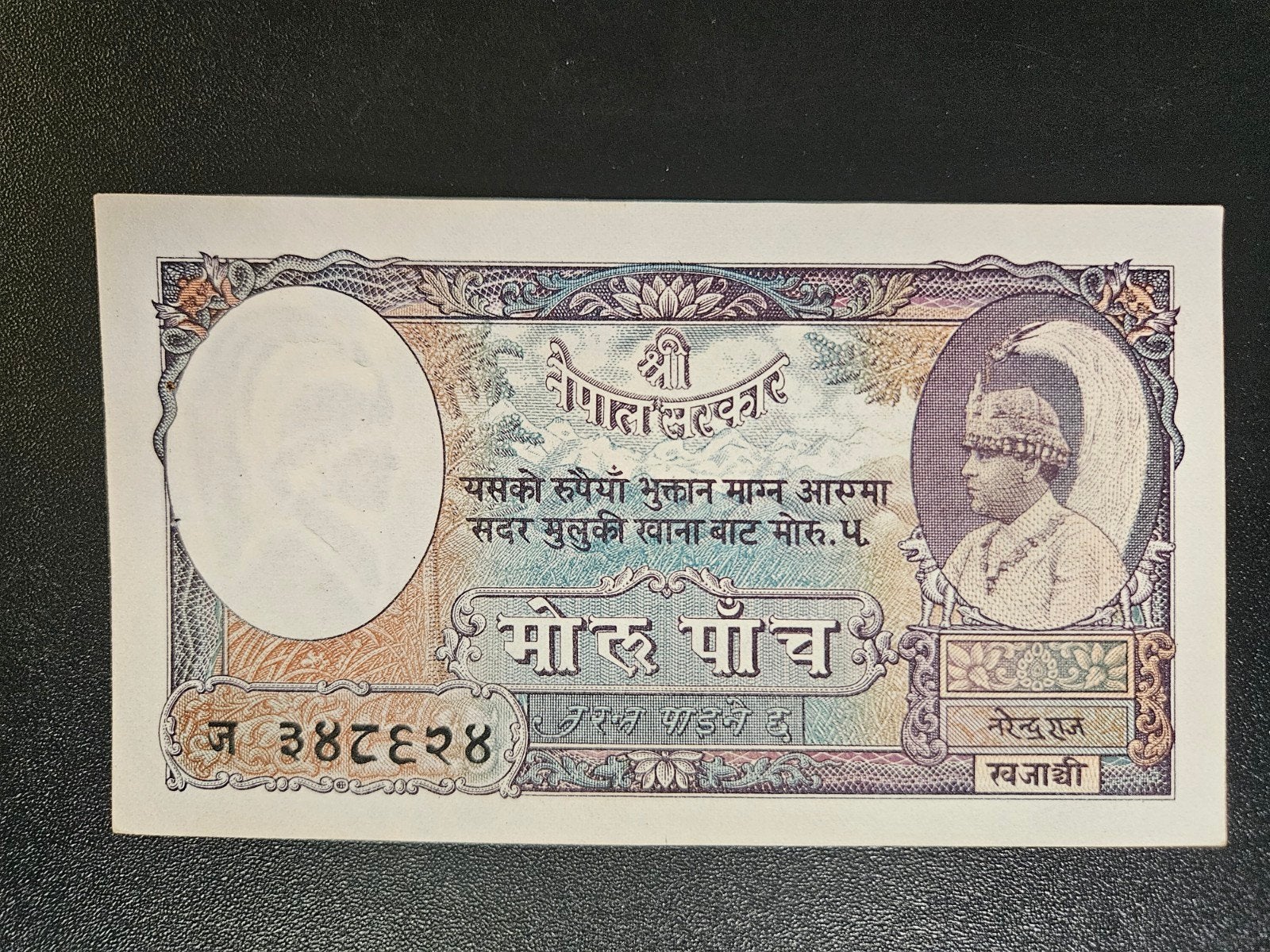 Nepal pick 5 1951 UNC nietgaatjes, Ophalen of Verzenden, Centraal-Azië, Los biljet