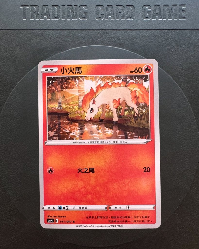 Sword & Shield, Battle Region, Ponyta 011/067, Ophalen of Verzenden, Nieuw, Losse kaart