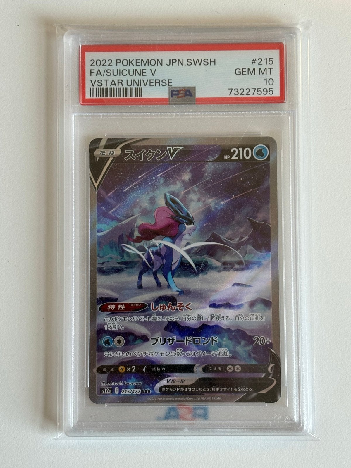 Suicune V - VSTAR Universe - Japans - PSA 10 - Pokemon Kaart, Ophalen, Nieuw, Losse kaart