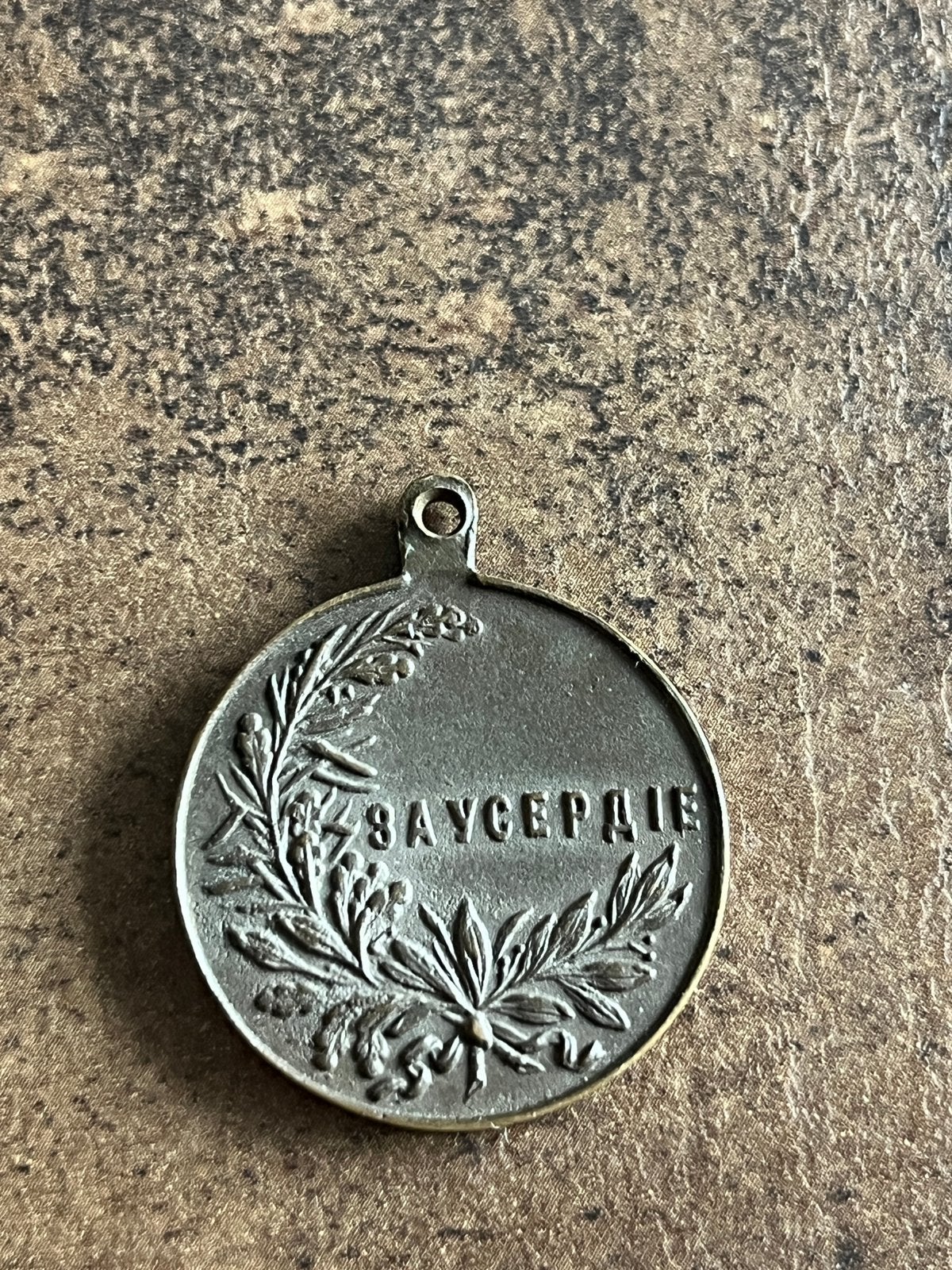 Russische medaille Tsaar Nicolaas II 1894-1917, Verzamelen, Ophalen of Verzenden, Landmacht, Overige gebieden, Lintje, Medaille of Wings