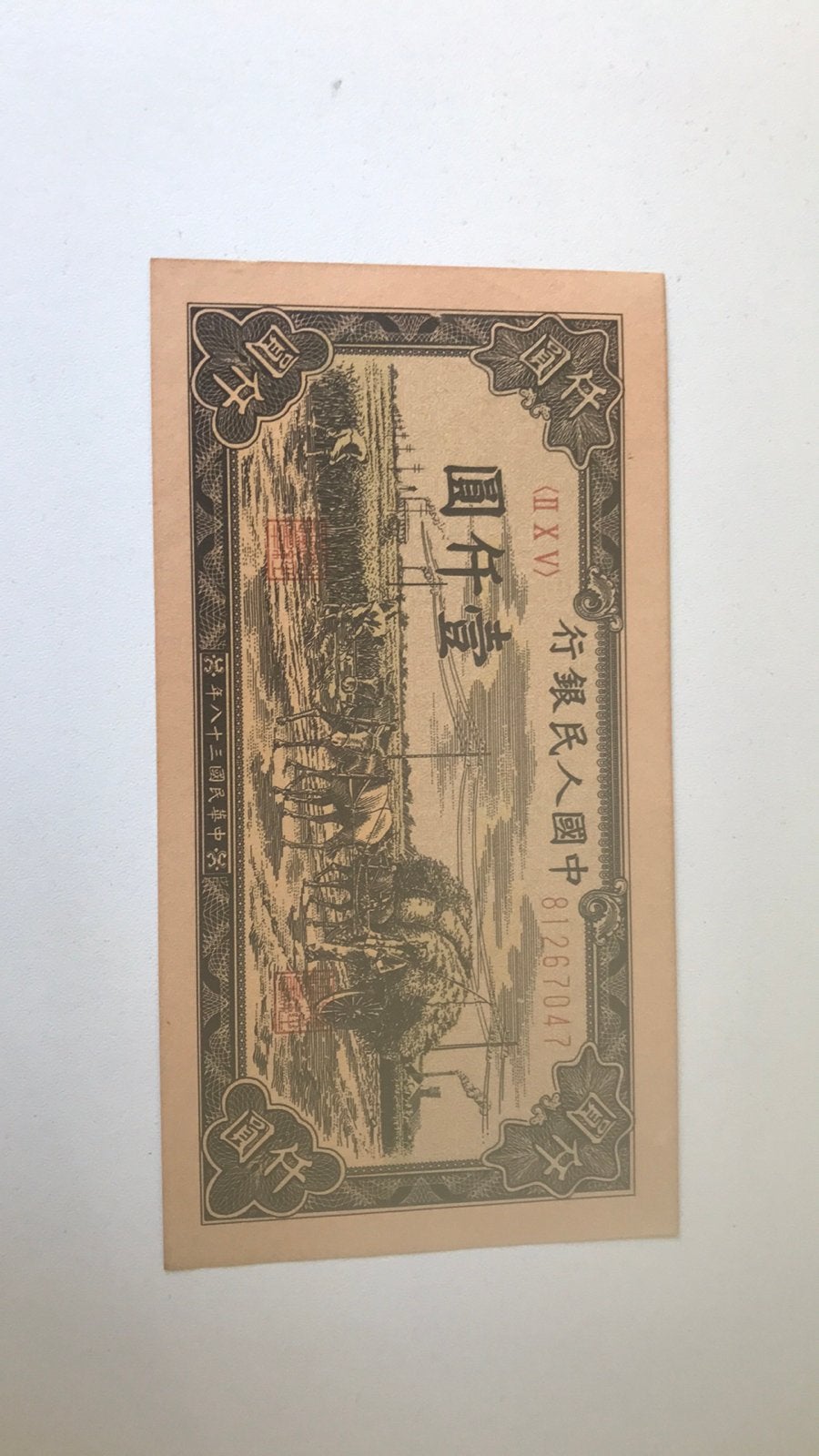 China 1000 Yuan, Postzegels en Munten, Bankbiljetten | Azië, Ophalen of Verzenden, Centraal-Azië