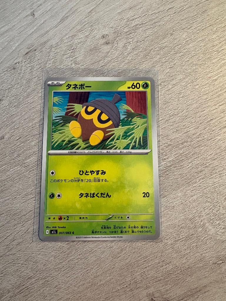 Seedot 007/086 Mega Brave - JP Pokémon Kaart, Ophalen of Verzenden, Nieuw, Losse kaart