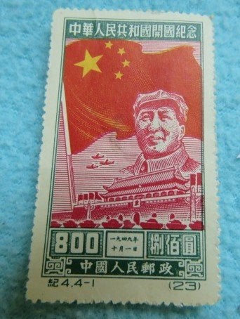Postzegel China Mao en de vlag 1950, Ophalen of Verzenden, Postfris, Oost-Azië