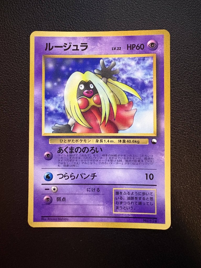 Jynx (UNP) - BANNED, Ophalen of Verzenden, Zo goed als nieuw, Losse kaart