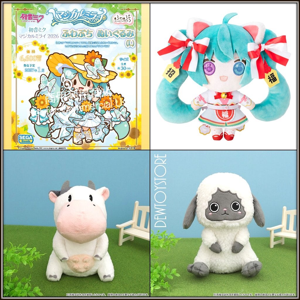 [𝗣𝗿𝗲-𝗼𝗿𝗱𝗲𝗿] Plushie Plush Soft Toy, Ophalen of Verzenden, Nieuw
