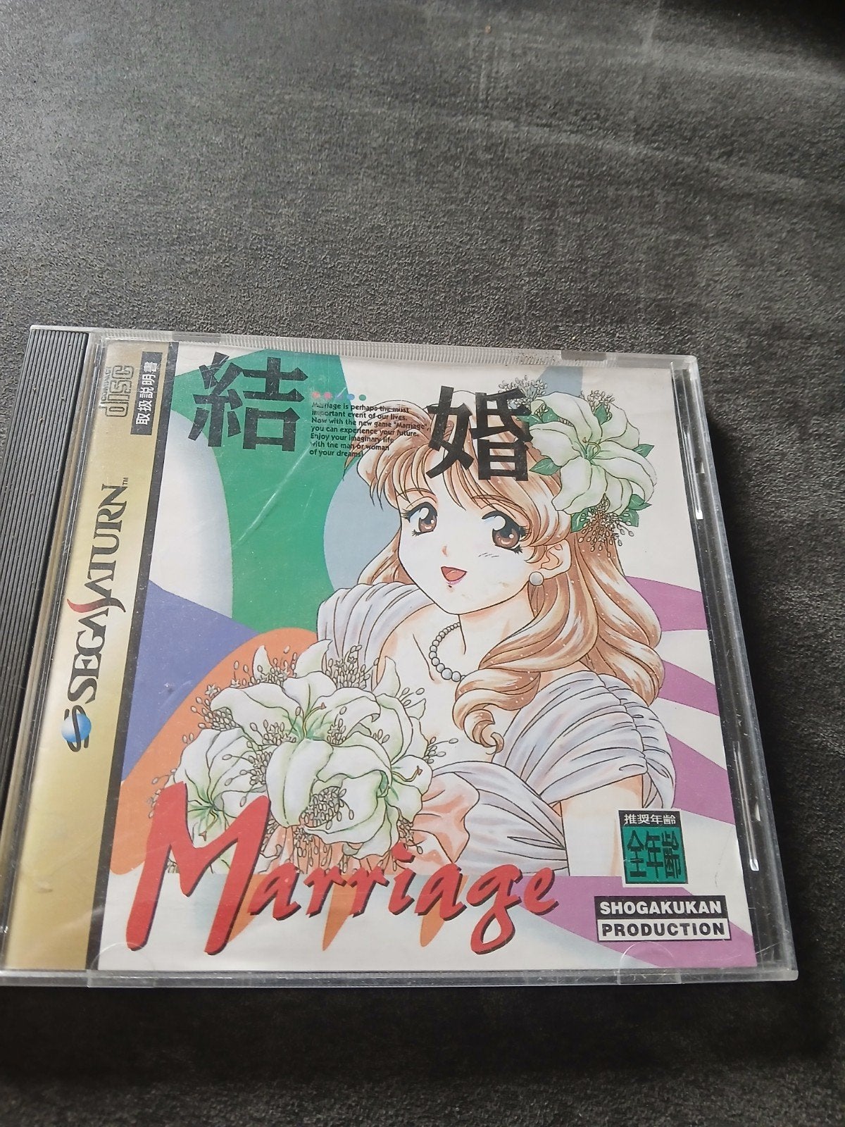 Sega Saturn Marriage - Japanse Import - Goede Staat, Gebruikt, 1 speler, Ophalen of Verzenden, Saturn of Dreamcast