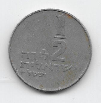Israël ½ lira 1977 (JE5737) KM# 36.1, Verzenden, Midden-Oosten, Losse munt