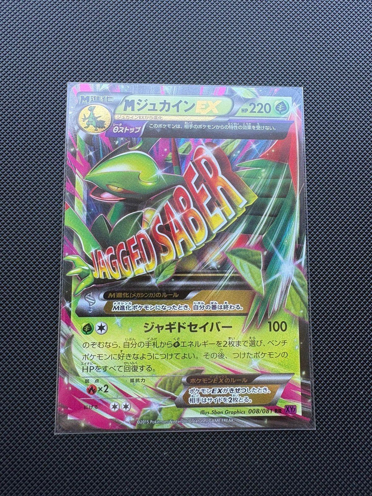 M Sceptile EX 008/081 RR Bandit Ring XY7, Ophalen of Verzenden, Nieuw, Losse kaart