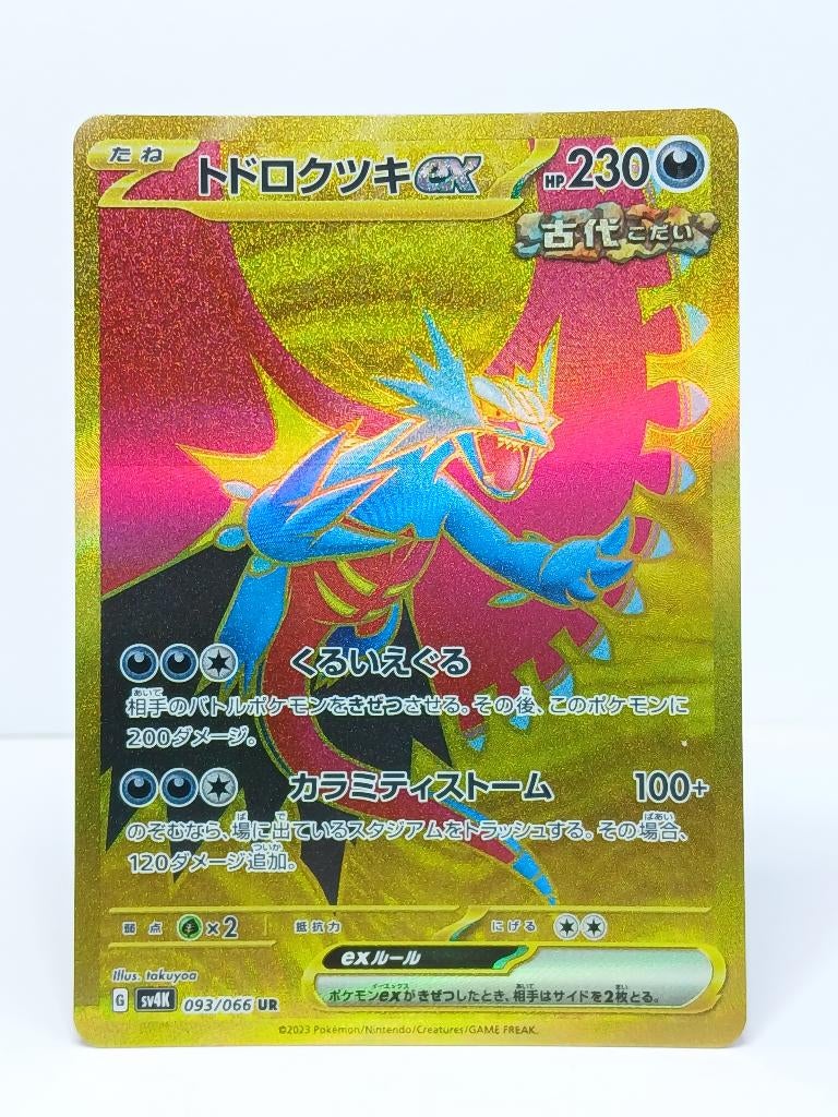 Pokémon - Ancient Roar - Roaring Moon ex - 093/066 - ex, Verzenden, Zo goed als nieuw, Losse kaart, Foil