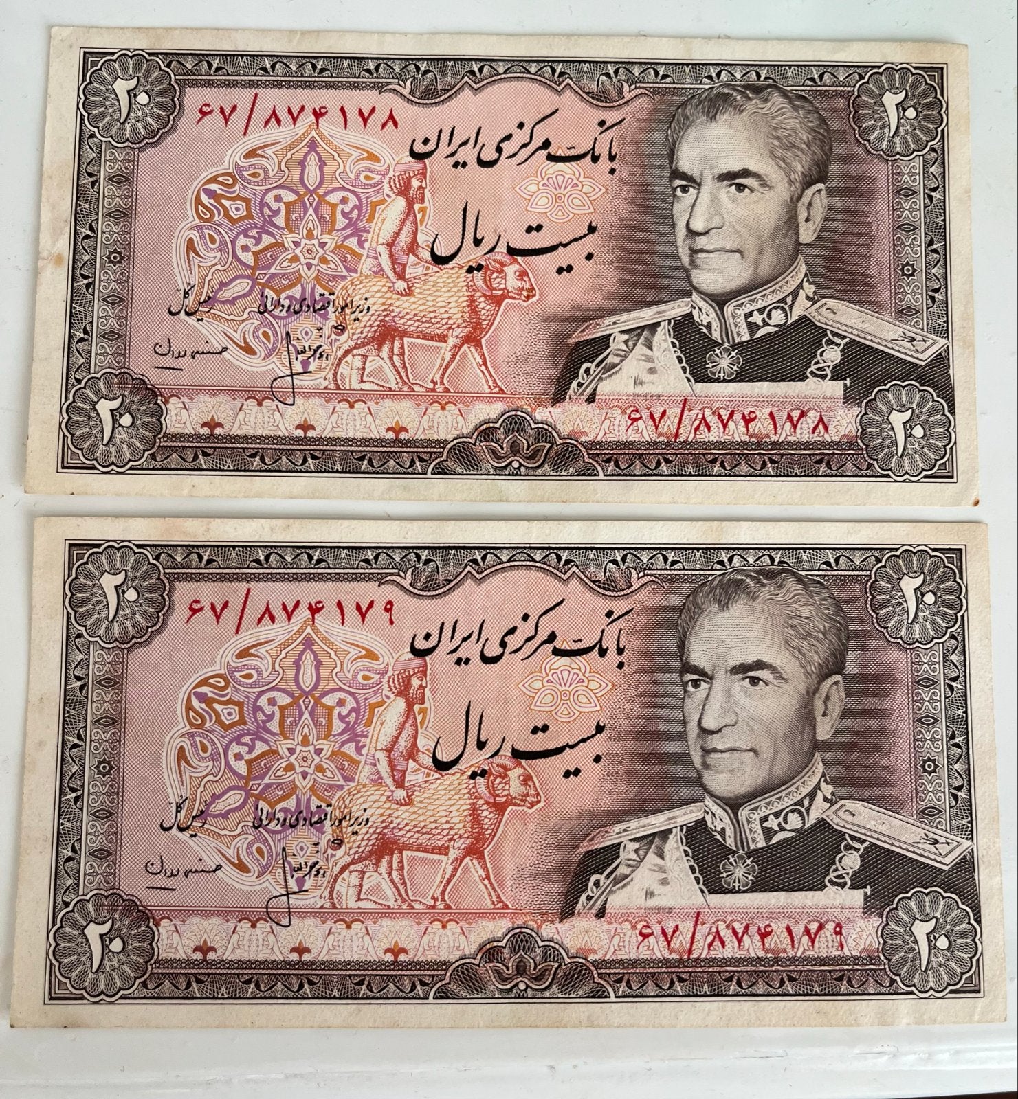 Iran Set van 2 Iraanse bankbiljetten - 20 Rial (jaren '70), Postzegels en Munten, Bankbiljetten | Azië, Ophalen of Verzenden, Midden-Oosten