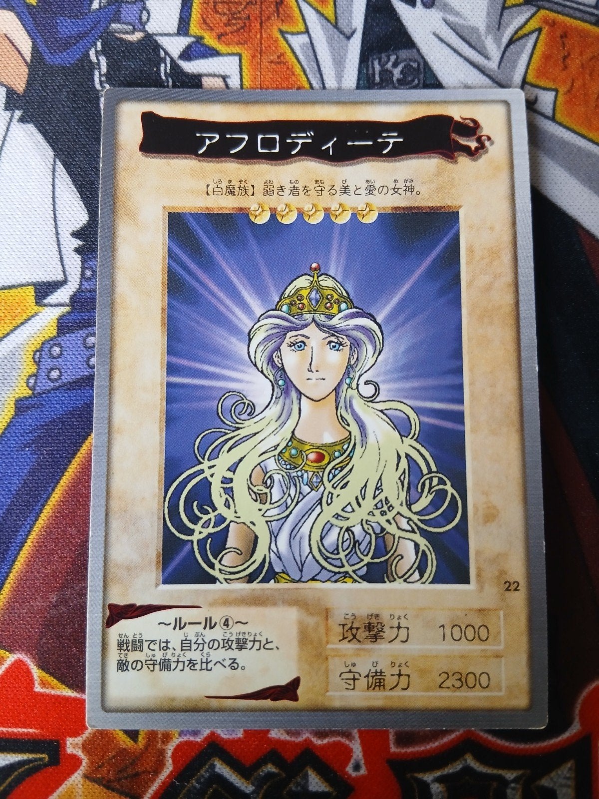 Aphrodite - #22 Bandai Official Card Game OCG 1998 Yu-Gi-Oh, Ophalen of Verzenden, Zo goed als nieuw