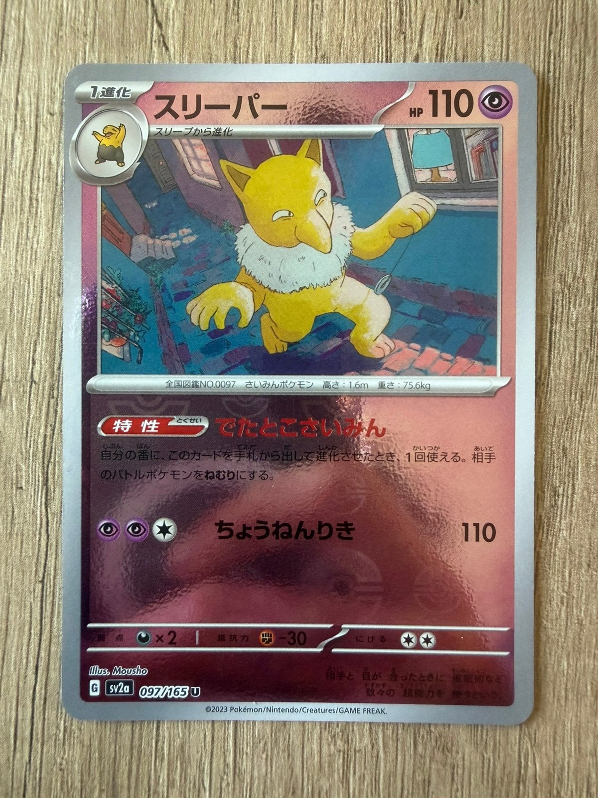 Hypno Japanse 151 pokéball holo 97/165, Ophalen of Verzenden, Zo goed als nieuw