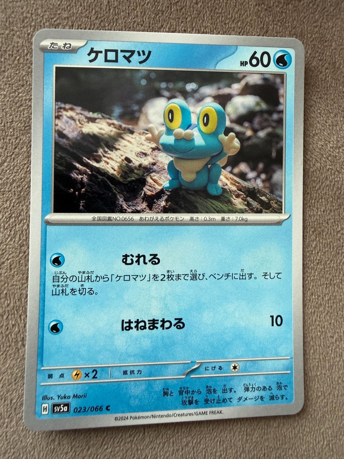 Pokemon Crimson Haze 023/066, Ophalen of Verzenden, Zo goed als nieuw