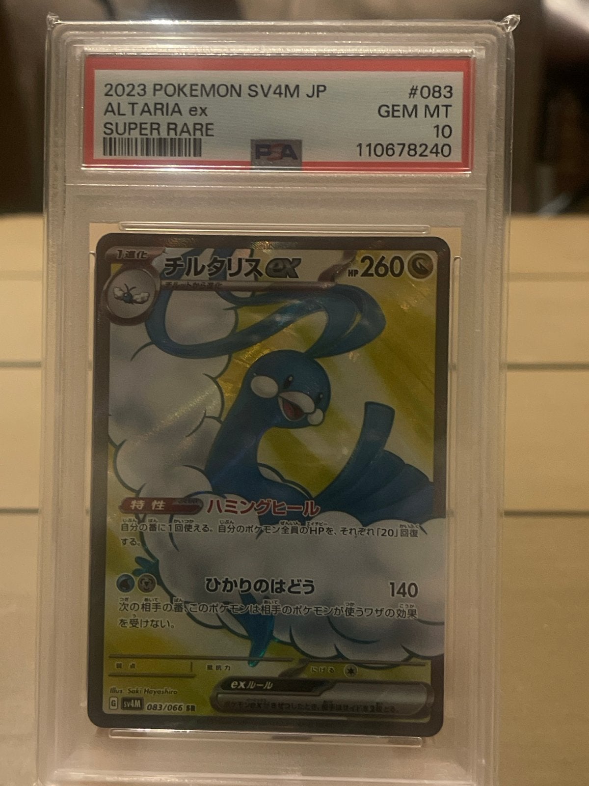 PSA 10 Altaria ex Super Rare Pokémon Kaart 2023 SV4M JP, Ophalen of Verzenden, Nieuw, Losse kaart