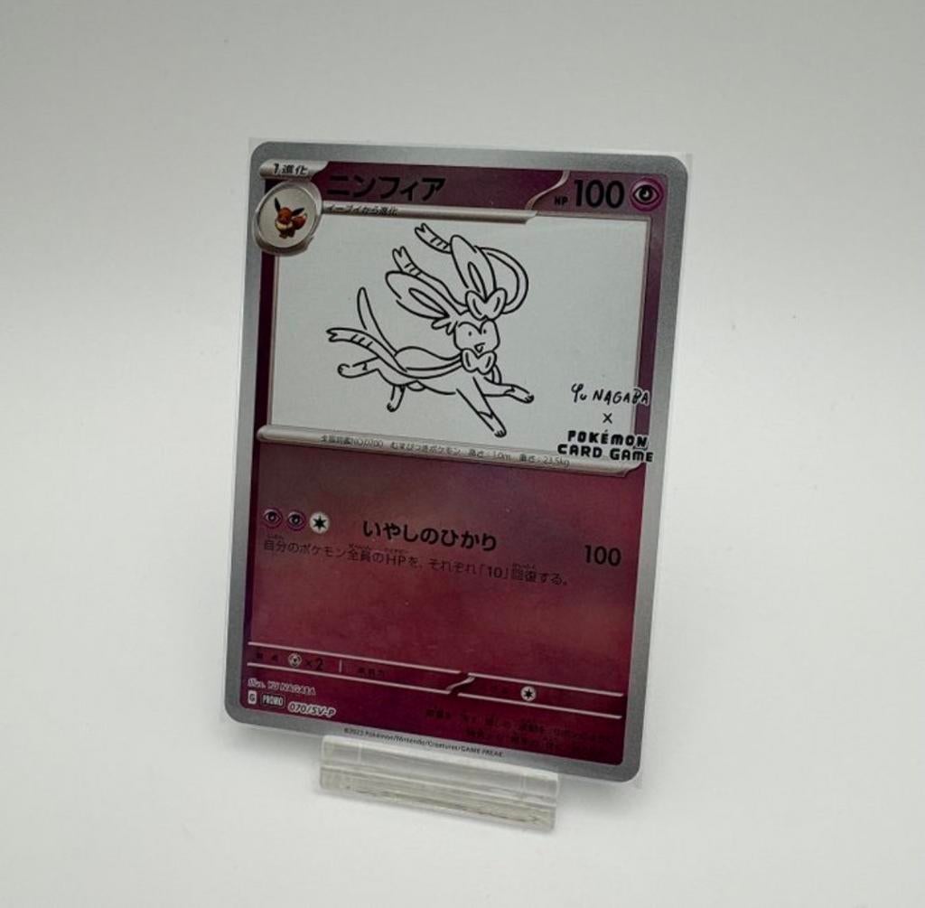 Pokemon kaart Sylveon Yu Nagaba Promo 070/SV-P Limited editi, Hobby en Vrije tijd, Verzamelkaartspellen | Pokémon, Ophalen of Verzenden