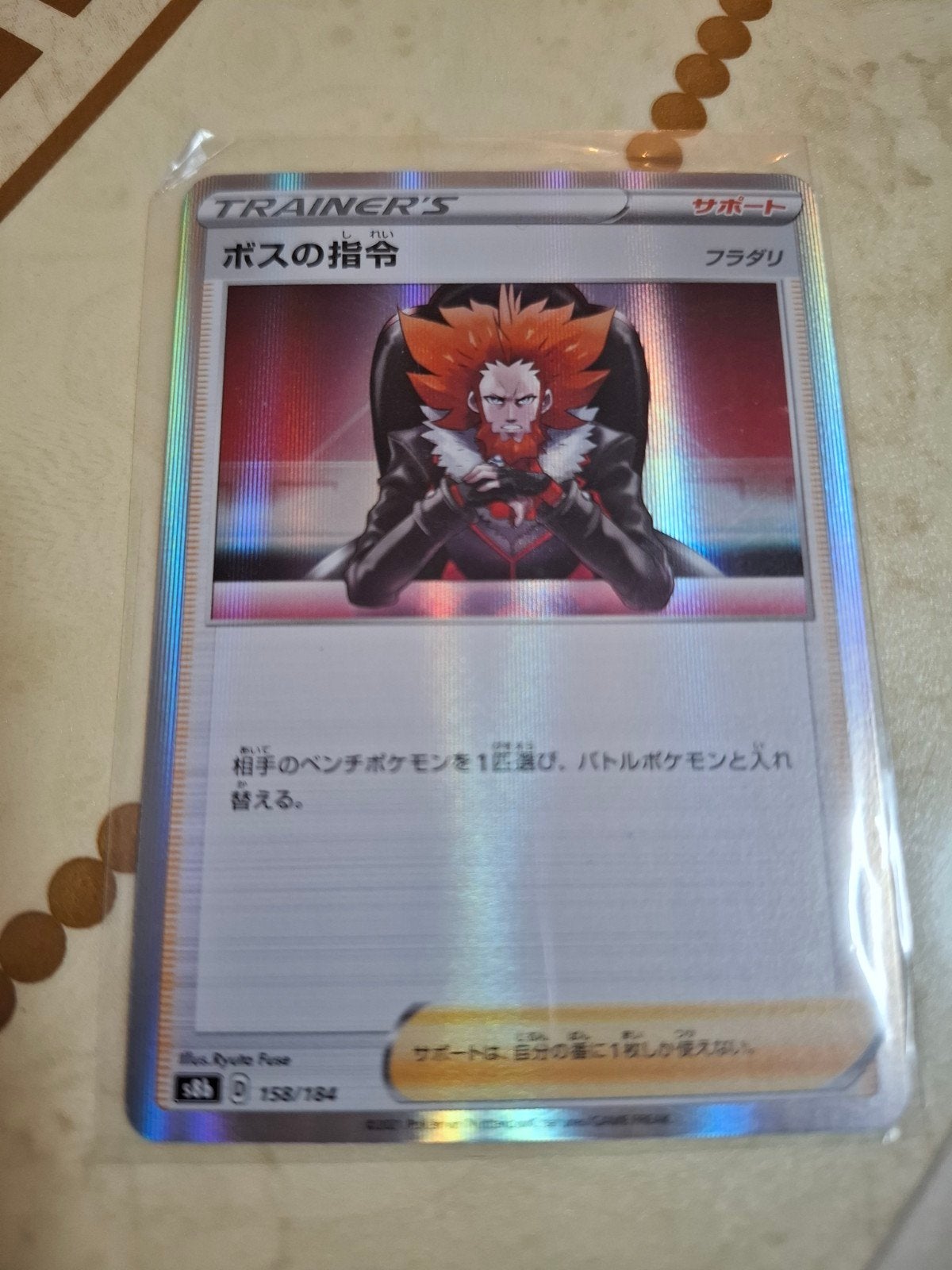 Pokémon TCG: Boss's Orders (Lysandre) 158/184 Trainer Kaart, Ophalen of Verzenden, Zo goed als nieuw, Losse kaart, Foil