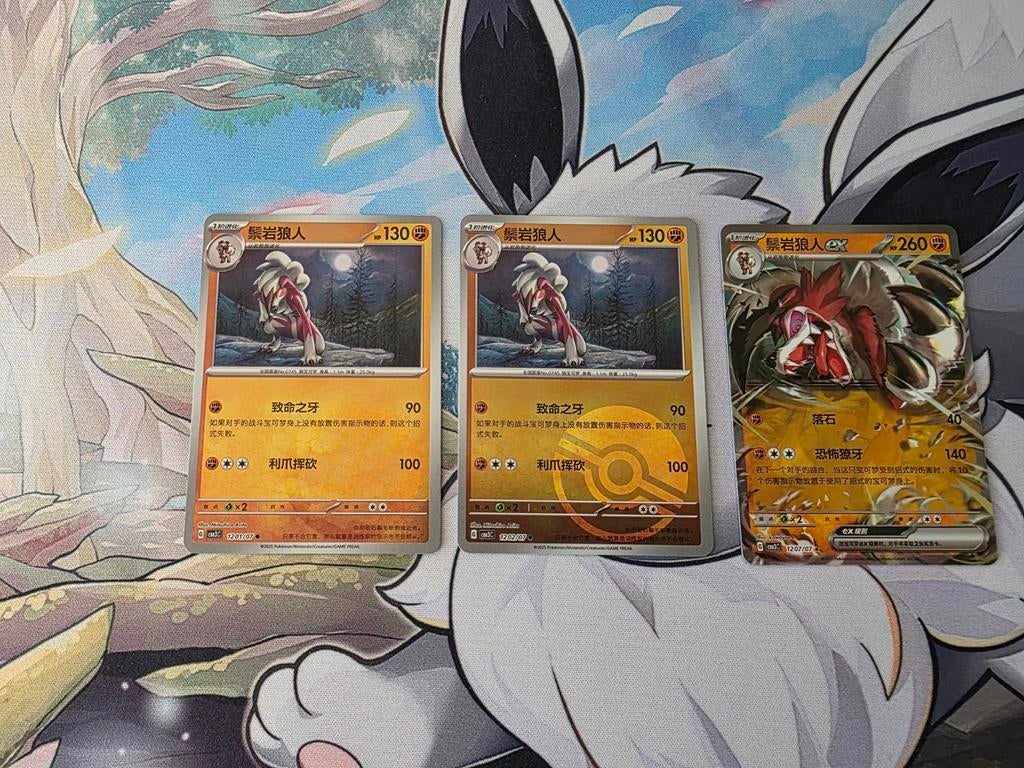 Gem pack vol. 3 Lycanroc, Ophalen of Verzenden, Nieuw, Meerdere kaarten, Foil