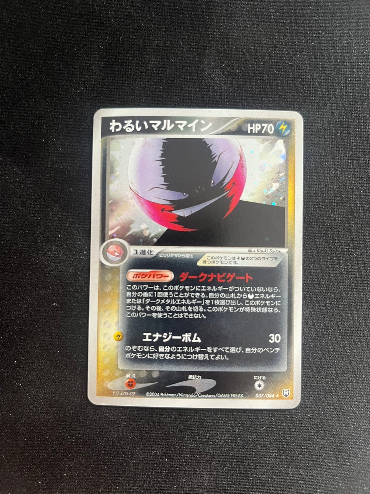 Dark electrode rocket gang strikes back exc pokemon, Ophalen of Verzenden, Zo goed als nieuw