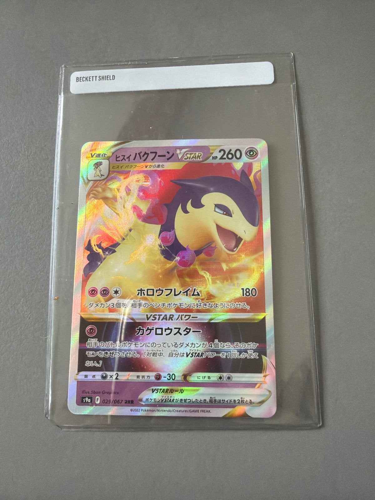 Hisuian Typhlosion VSTAR Pokémon Kaart (Japans), Ophalen of Verzenden, Zo goed als nieuw, Losse kaart