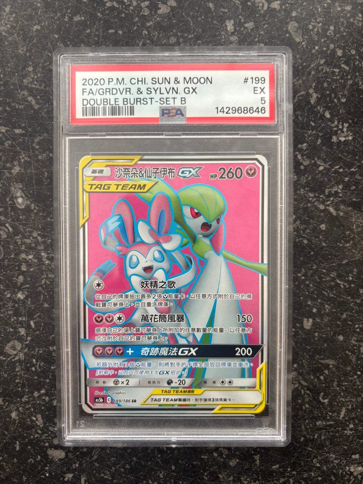 Unieke Pokémon Gardevoir&Sylveon GX–PSA 5–POP 1–Secret Rare!, Ophalen of Verzenden, Zo goed als nieuw