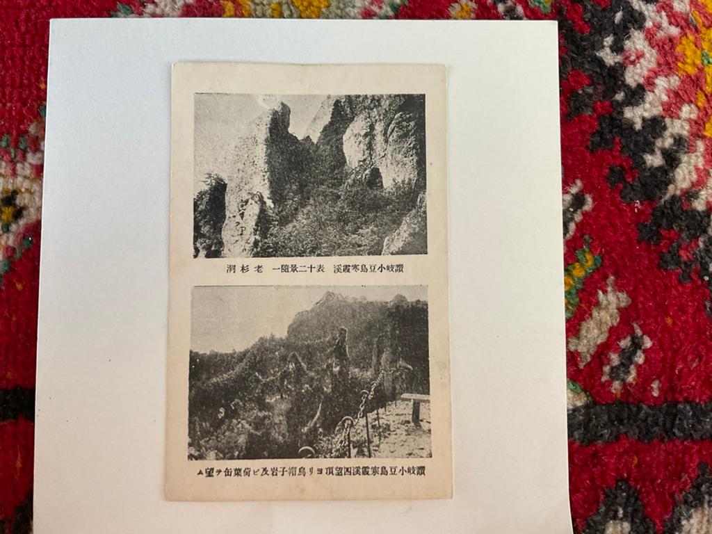 Oude ansicht van Taiwan,vroeger Formosa, Ophalen of Verzenden, Voor 1940, Zo goed als nieuw