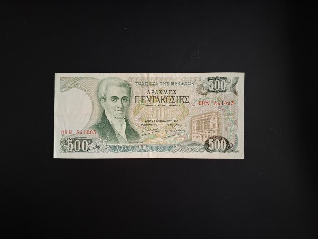 500 drachma Griekenland #016, Verzenden, Overige landen, Los biljet