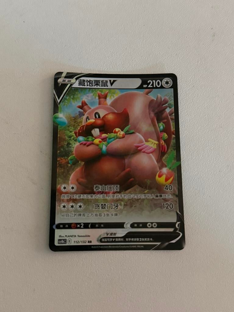 Chinese Pokémon kaart - Greedent V, Verzenden, Zo goed als nieuw, Foil