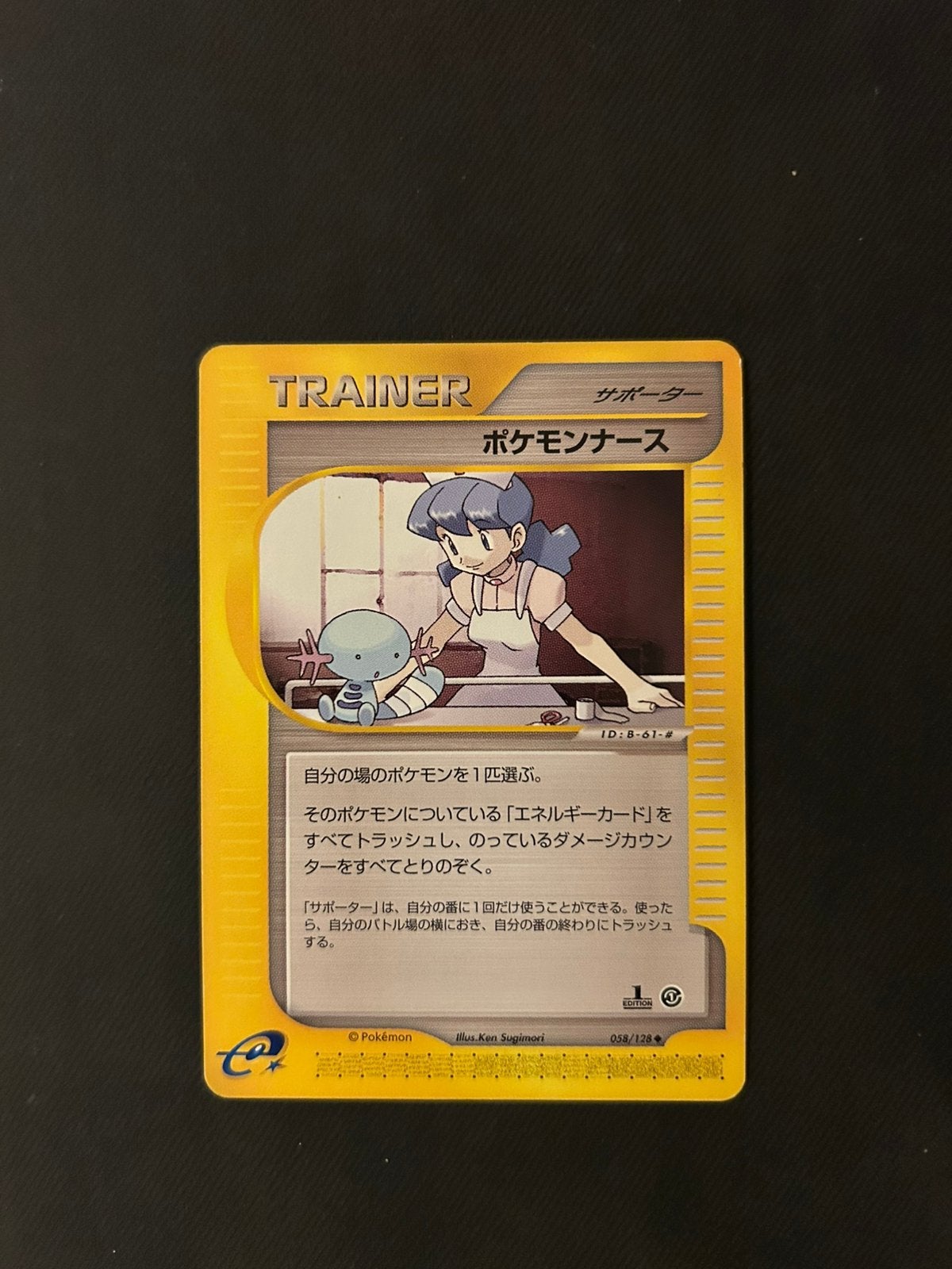 Pokemon Nurse 058/128, Ophalen of Verzenden, Nieuw, Losse kaart