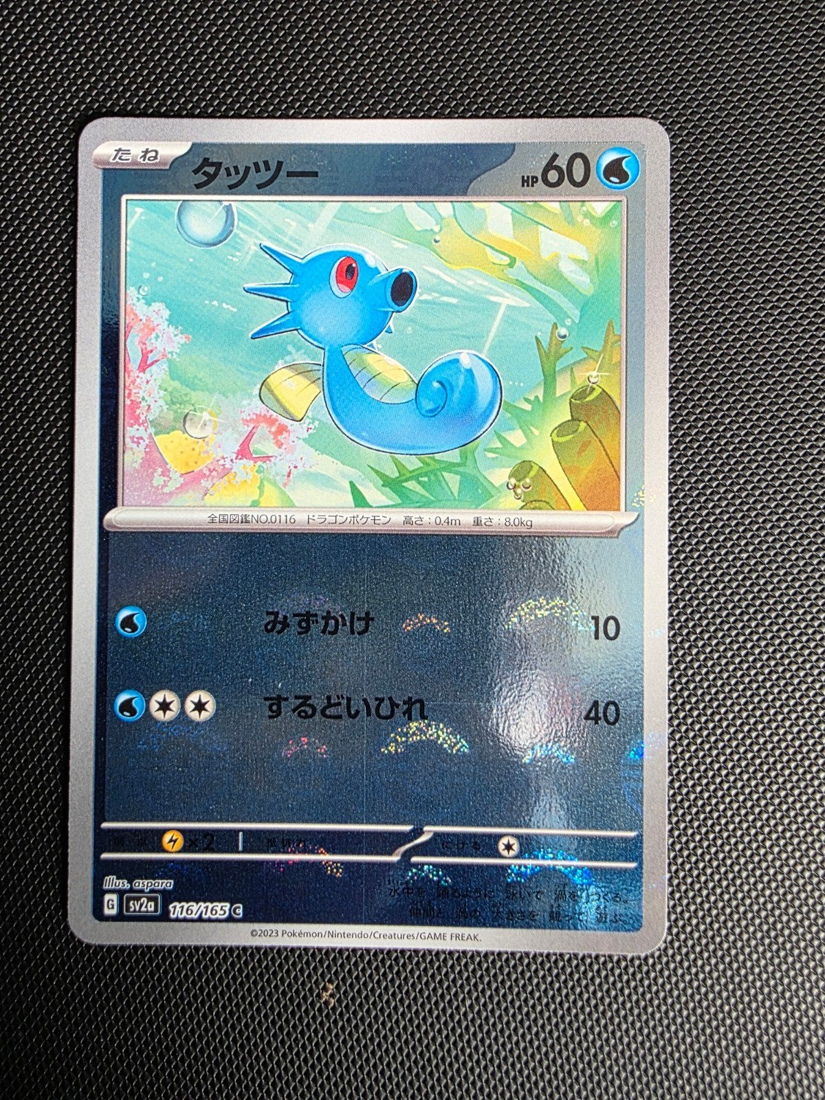 horsea #116 scarlet violet 151 pokeball, Ophalen of Verzenden, Nieuw, Losse kaart