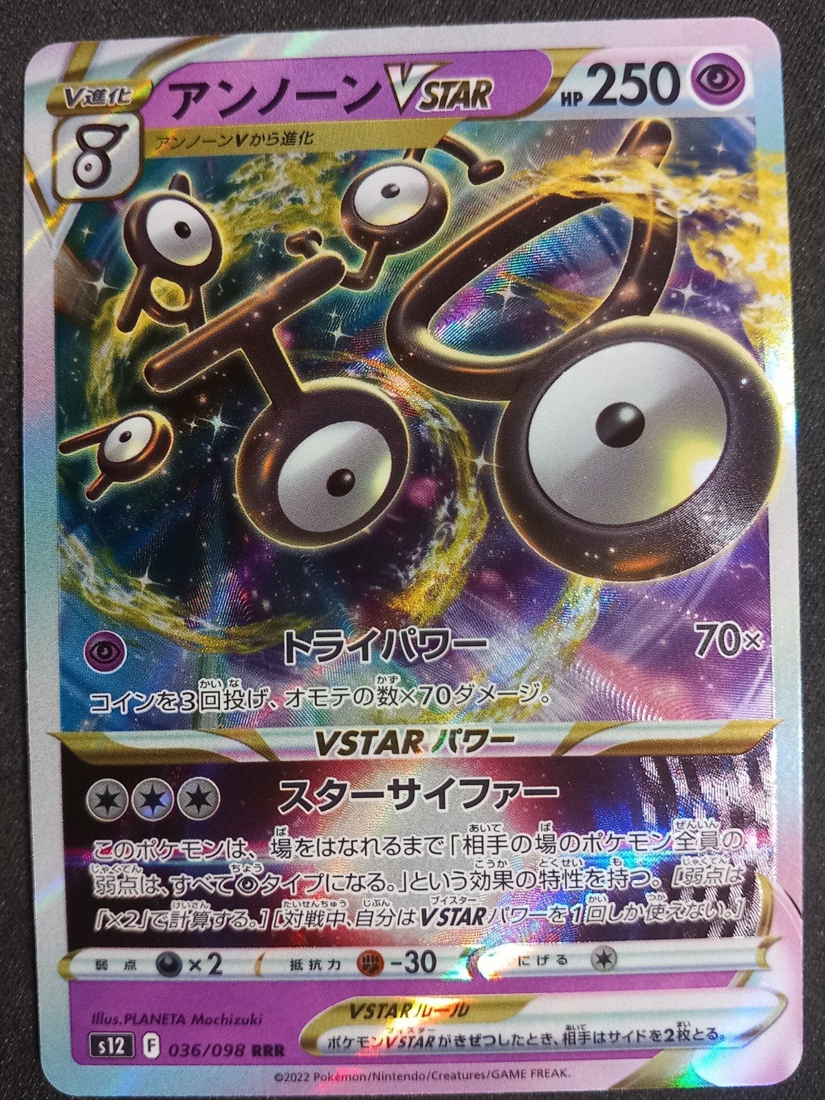 Unown VSTAR 036/098 Paradigm Trigger Ultra Rare Japans NM, Verzenden, Zo goed als nieuw, Losse kaart, Foil