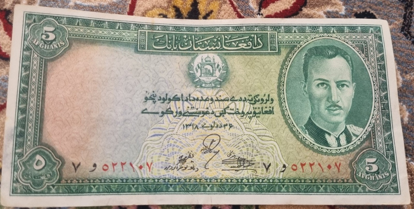 Afghaans bankbiljet 5 Afghani uit 1939, Ophalen of Verzenden, Centraal-Azië, Los biljet