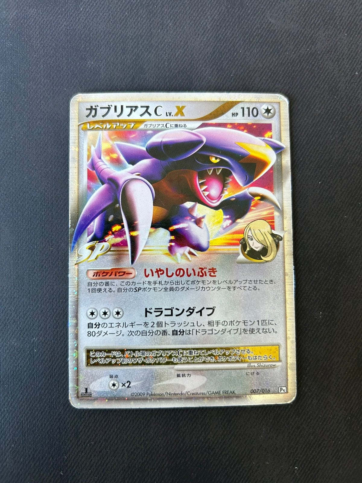 Garchomp lv X, Ophalen of Verzenden, Zo goed als nieuw, Losse kaart, Foil