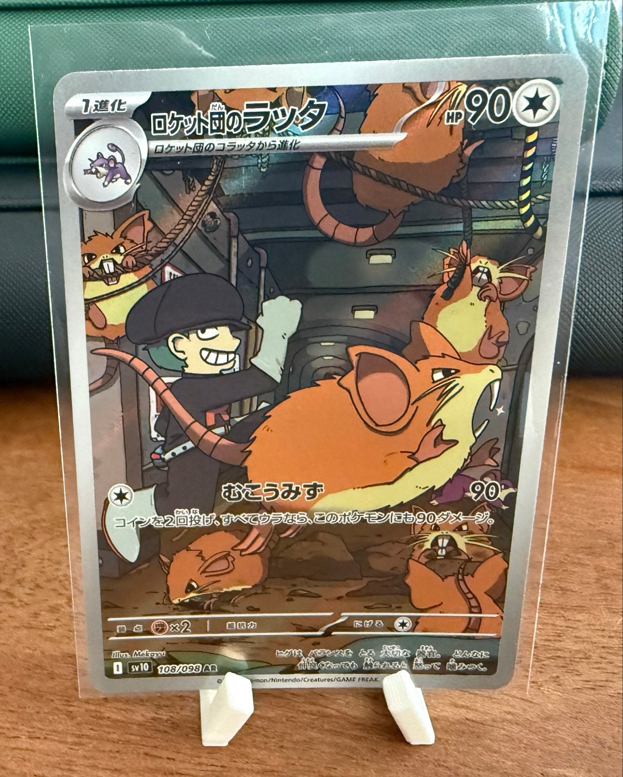 Pokémon Kaart: Rocket's Raticate (108/098 AR) - Japanse, Ophalen of Verzenden, Zo goed als nieuw, Losse kaart