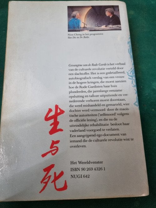 boek gevangene van de rode garde nien cheng, Ophalen of Verzenden