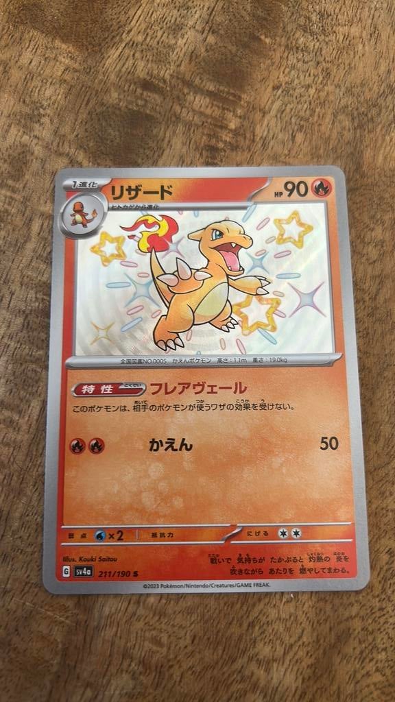 Shiny charmeleon, Hobby en Vrije tijd, Verzamelkaartspellen | Pokémon, Ophalen of Verzenden, Zo goed als nieuw