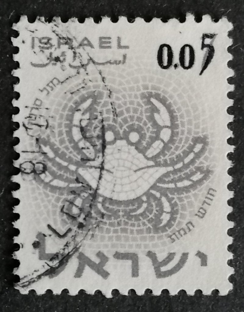 ISRAËL - sterrenbeeld kreeft 1962, Ophalen of Verzenden, Gestempeld, Midden-Oosten