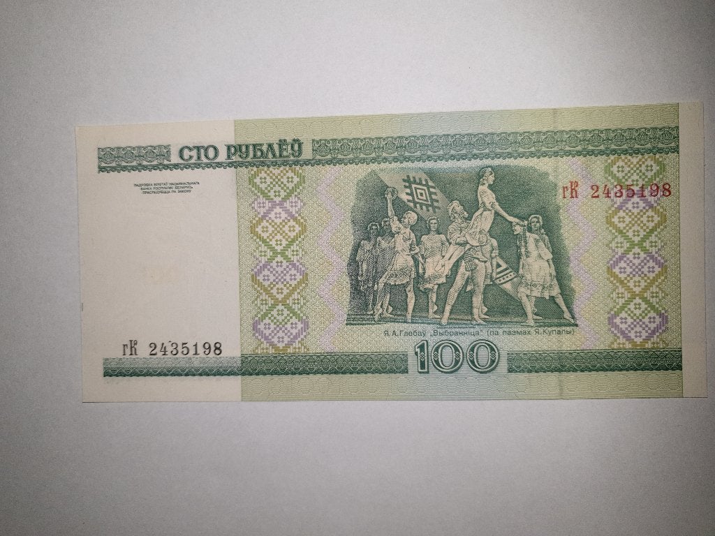 Bankbiljet Belarus, Verzenden, Overige landen, Los biljet