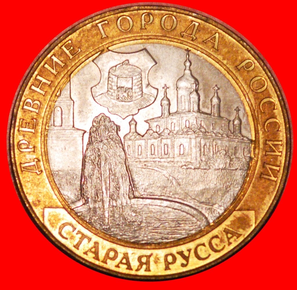 Ⰺ SPA: russia (ex. the USSR) 10 ROUBLES 2002 UNC LUSTRE!, Ophalen of Verzenden, Rusland, Losse munt