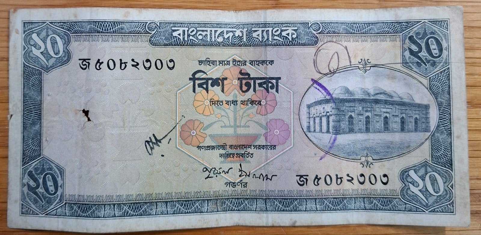 66a# Bangladesh 20 Taka 1984 P27, Ophalen of Verzenden