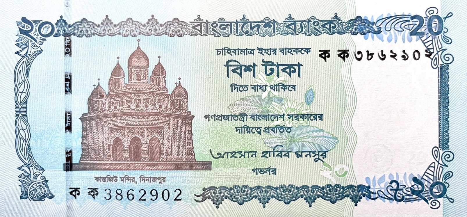 20 Taka Bangladesh 2025 Bankbiljet UNC #BNN, Ophalen of Verzenden, Zuid-Azië, Los biljet
